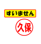 使ってポン、はんこだポン久保さん用)（個別スタンプ：16）