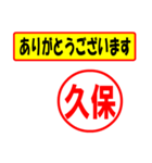 使ってポン、はんこだポン久保さん用)（個別スタンプ：22）