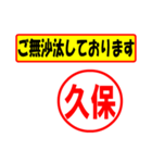 使ってポン、はんこだポン久保さん用)（個別スタンプ：23）