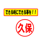 使ってポン、はんこだポン久保さん用)（個別スタンプ：27）