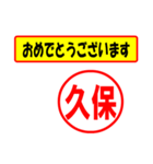 使ってポン、はんこだポン久保さん用)（個別スタンプ：29）