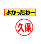 使ってポン、はんこだポン久保さん用)（個別スタンプ：31）