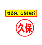 使ってポン、はんこだポン久保さん用)（個別スタンプ：33）