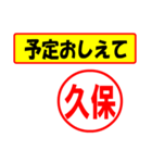 使ってポン、はんこだポン久保さん用)（個別スタンプ：34）