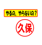 使ってポン、はんこだポン久保さん用)（個別スタンプ：35）