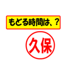 使ってポン、はんこだポン久保さん用)（個別スタンプ：36）