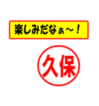 使ってポン、はんこだポン久保さん用)（個別スタンプ：39）