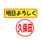 使ってポン、はんこだポン久保田さん用)（個別スタンプ：7）