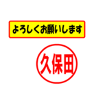 使ってポン、はんこだポン久保田さん用)（個別スタンプ：9）