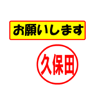 使ってポン、はんこだポン久保田さん用)（個別スタンプ：10）