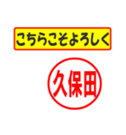 使ってポン、はんこだポン久保田さん用)（個別スタンプ：12）