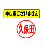 使ってポン、はんこだポン久保田さん用)（個別スタンプ：15）