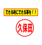 使ってポン、はんこだポン久保田さん用)（個別スタンプ：27）