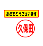 使ってポン、はんこだポン久保田さん用)（個別スタンプ：29）