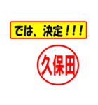 使ってポン、はんこだポン久保田さん用)（個別スタンプ：38）