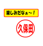 使ってポン、はんこだポン久保田さん用)（個別スタンプ：39）