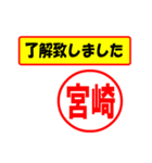 使ってポン、はんこだポン(宮崎さん用)（個別スタンプ：1）