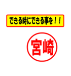 使ってポン、はんこだポン(宮崎さん用)（個別スタンプ：27）