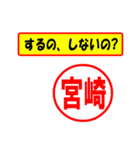 使ってポン、はんこだポン(宮崎さん用)（個別スタンプ：33）