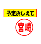 使ってポン、はんこだポン(宮崎さん用)（個別スタンプ：34）