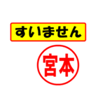 使ってポン、はんこだポン(宮本さん用)（個別スタンプ：16）