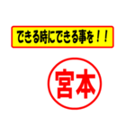 使ってポン、はんこだポン(宮本さん用)（個別スタンプ：27）