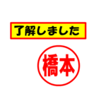 使ってポン、はんこだポン(橋本さん用)（個別スタンプ：2）