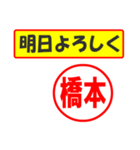 使ってポン、はんこだポン(橋本さん用)（個別スタンプ：7）