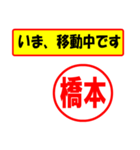 使ってポン、はんこだポン(橋本さん用)（個別スタンプ：14）