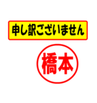 使ってポン、はんこだポン(橋本さん用)（個別スタンプ：15）