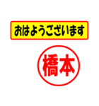 使ってポン、はんこだポン(橋本さん用)（個別スタンプ：17）