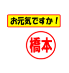 使ってポン、はんこだポン(橋本さん用)（個別スタンプ：18）