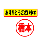 使ってポン、はんこだポン(橋本さん用)（個別スタンプ：22）