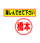 使ってポン、はんこだポン(橋本さん用)（個別スタンプ：26）