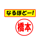 使ってポン、はんこだポン(橋本さん用)（個別スタンプ：28）