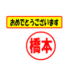 使ってポン、はんこだポン(橋本さん用)（個別スタンプ：29）