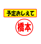 使ってポン、はんこだポン(橋本さん用)（個別スタンプ：34）