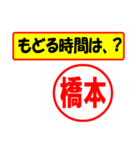 使ってポン、はんこだポン(橋本さん用)（個別スタンプ：36）