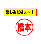 使ってポン、はんこだポン(橋本さん用)（個別スタンプ：39）