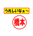 使ってポン、はんこだポン(橋本さん用)（個別スタンプ：40）