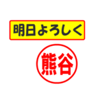 使ってポン、はんこだポン(熊谷さん用)（個別スタンプ：7）