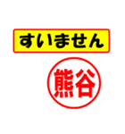 使ってポン、はんこだポン(熊谷さん用)（個別スタンプ：16）