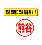 使ってポン、はんこだポン(熊谷さん用)（個別スタンプ：27）