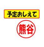 使ってポン、はんこだポン(熊谷さん用)（個別スタンプ：34）