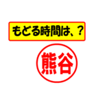 使ってポン、はんこだポン(熊谷さん用)（個別スタンプ：36）