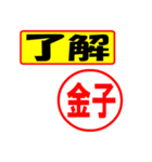 使ってポン、はんこだポン(金子さん用)（個別スタンプ：3）