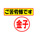 使ってポン、はんこだポン(金子さん用)（個別スタンプ：6）