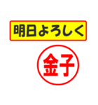 使ってポン、はんこだポン(金子さん用)（個別スタンプ：7）