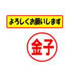 使ってポン、はんこだポン(金子さん用)（個別スタンプ：9）