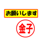 使ってポン、はんこだポン(金子さん用)（個別スタンプ：10）